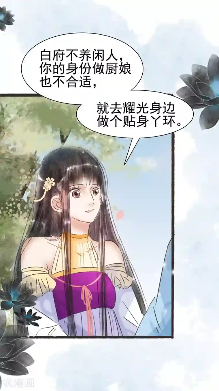 非典型女配第55话