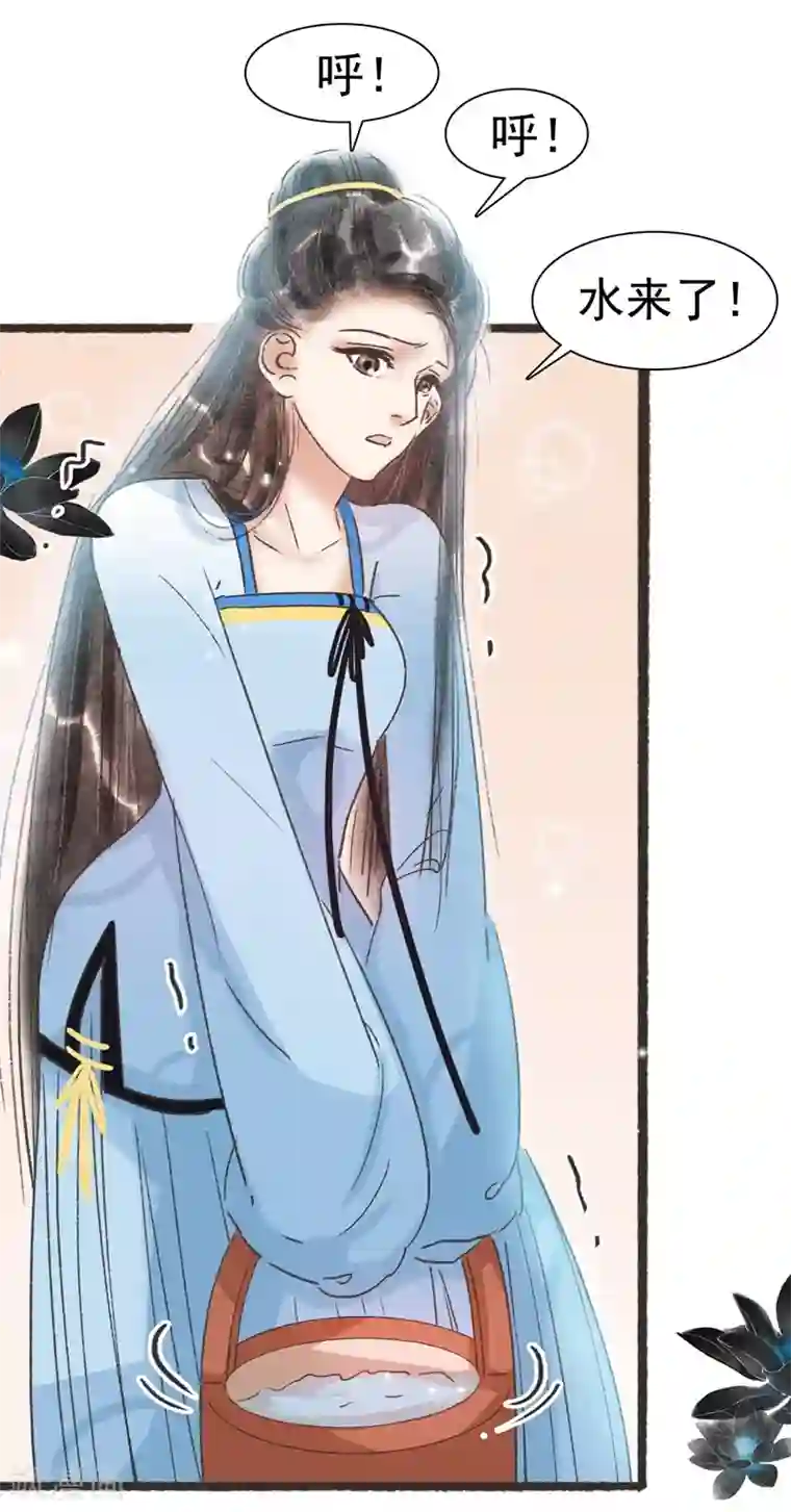 非典型女配第55话