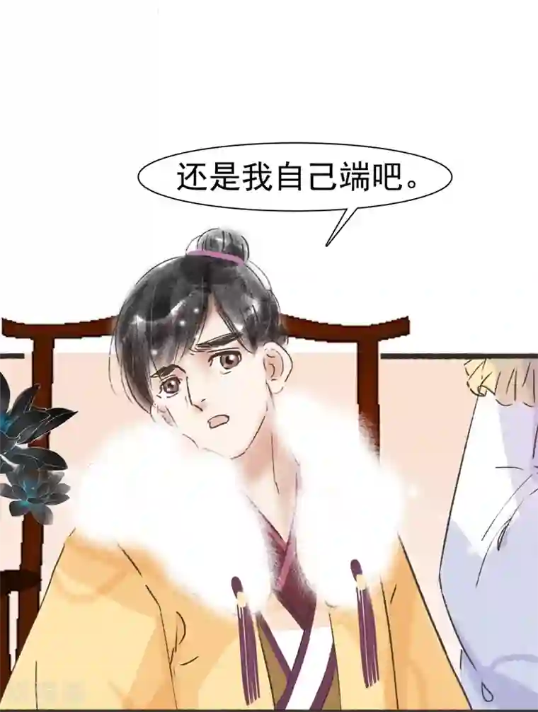 非典型女配第55话