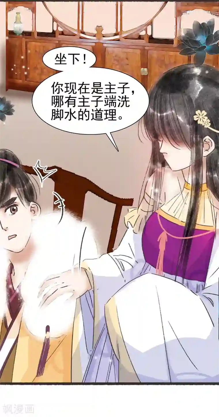 非典型女配第55话