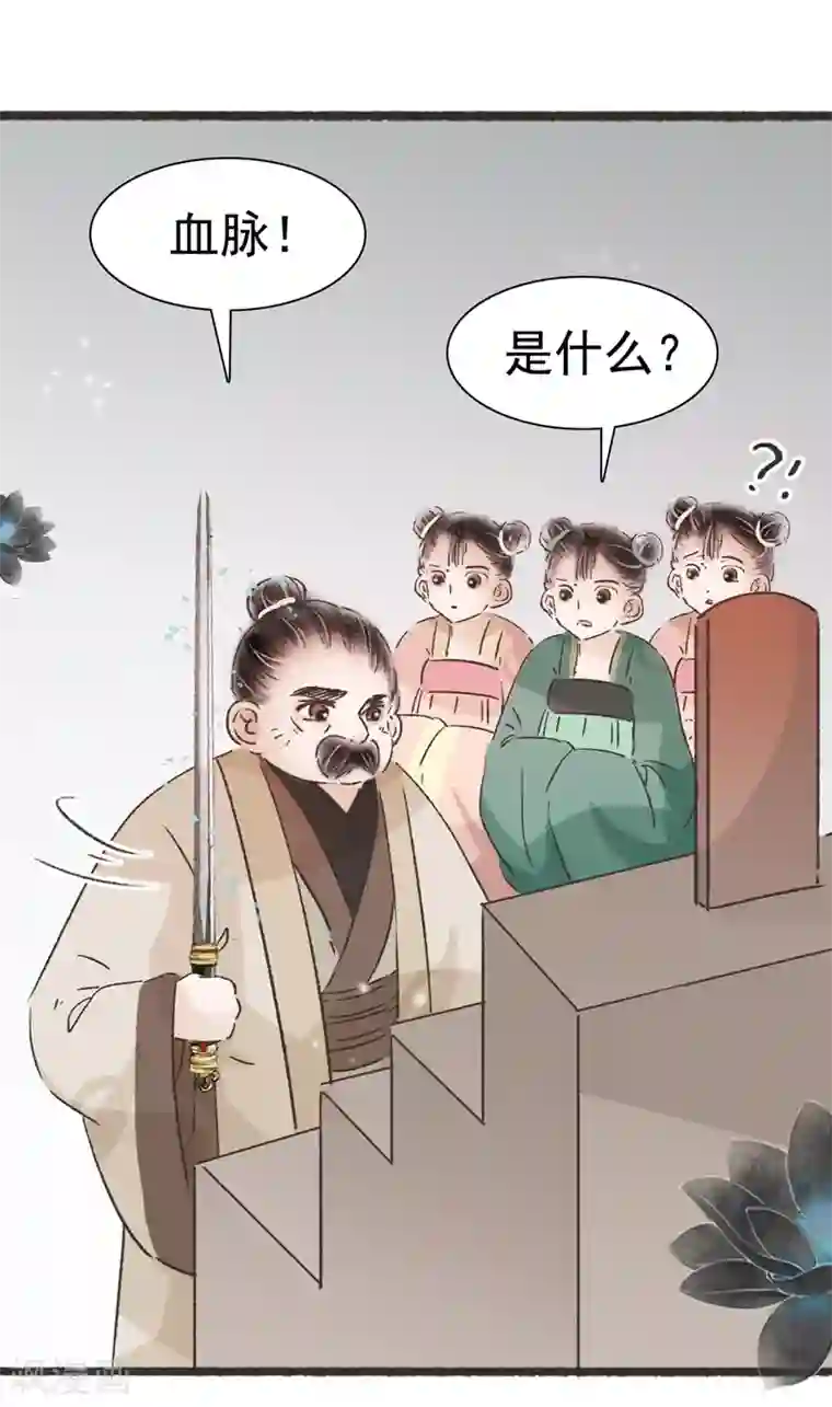 非典型女配第56话