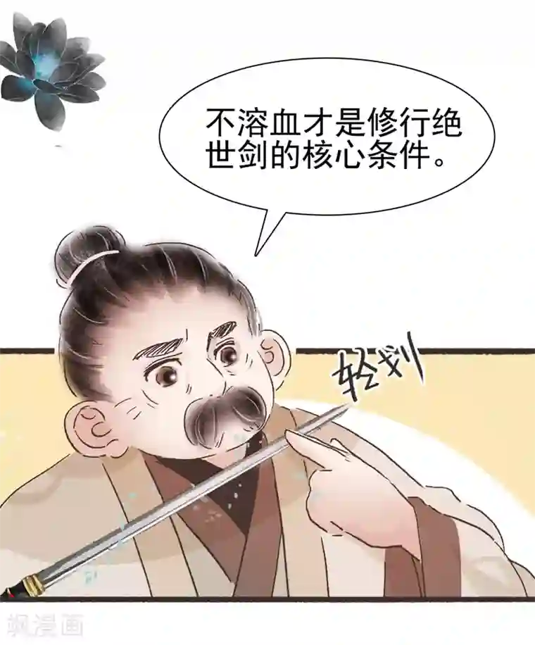 非典型女配第56话