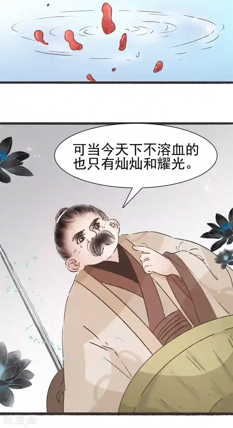 非典型女配第56话