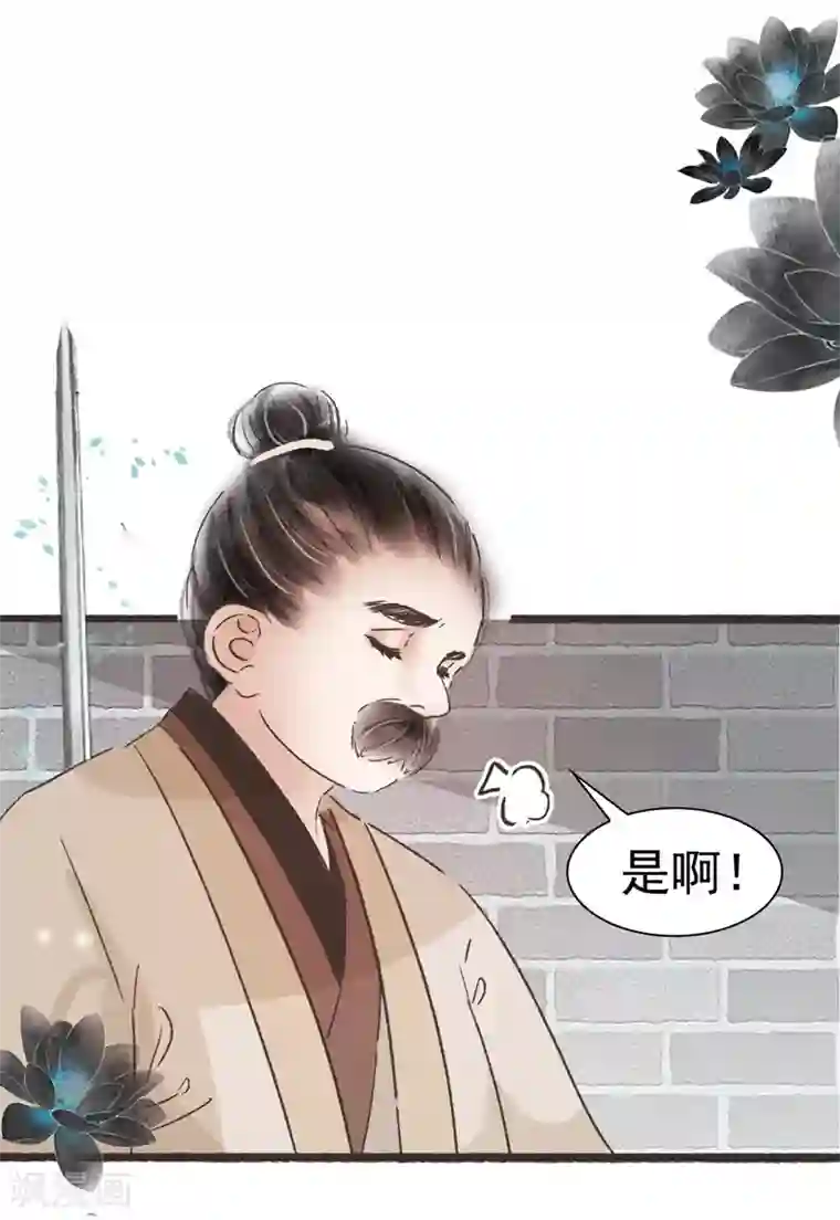 非典型女配第56话