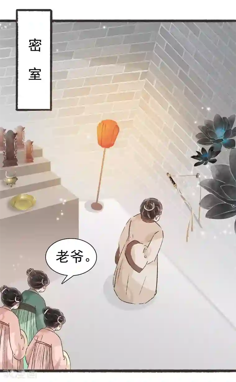 非典型女配第56话