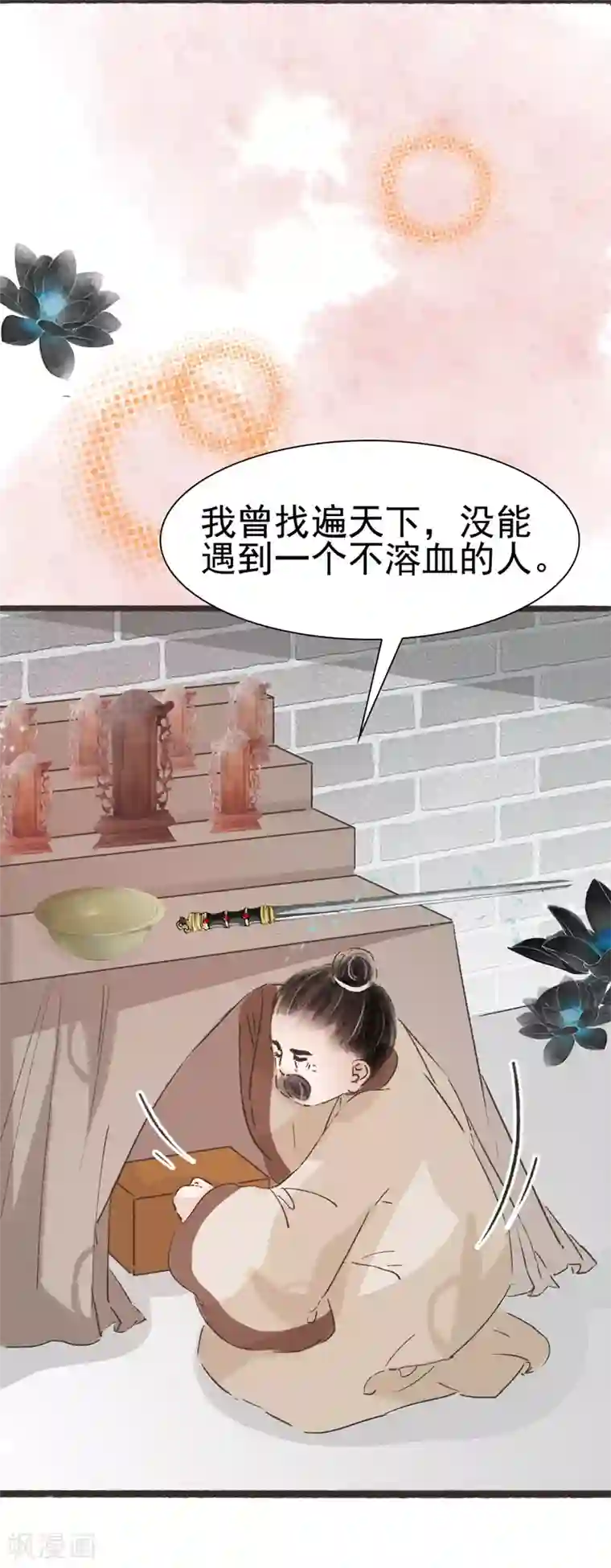 非典型女配第56话