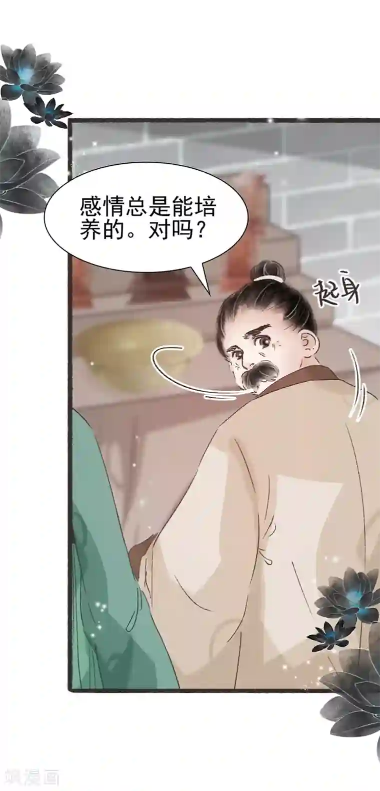 非典型女配第56话