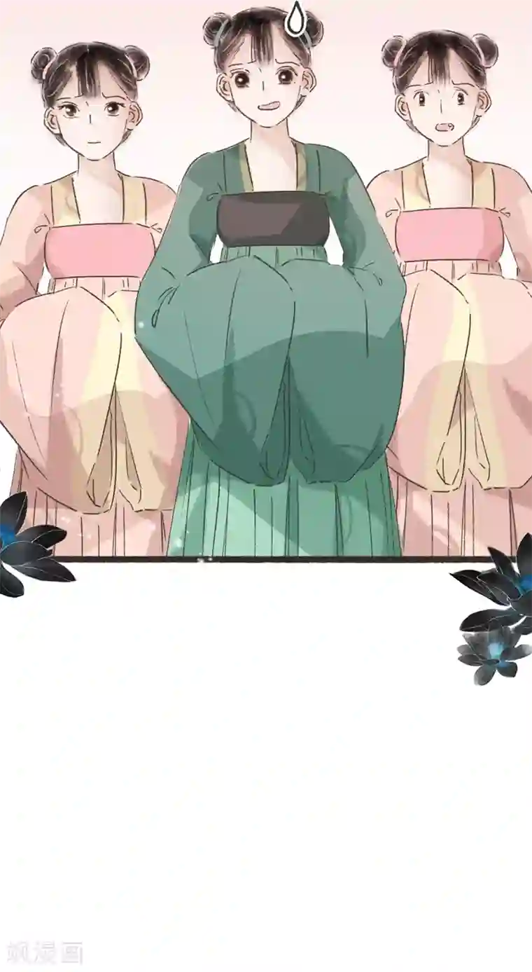 非典型女配第56话