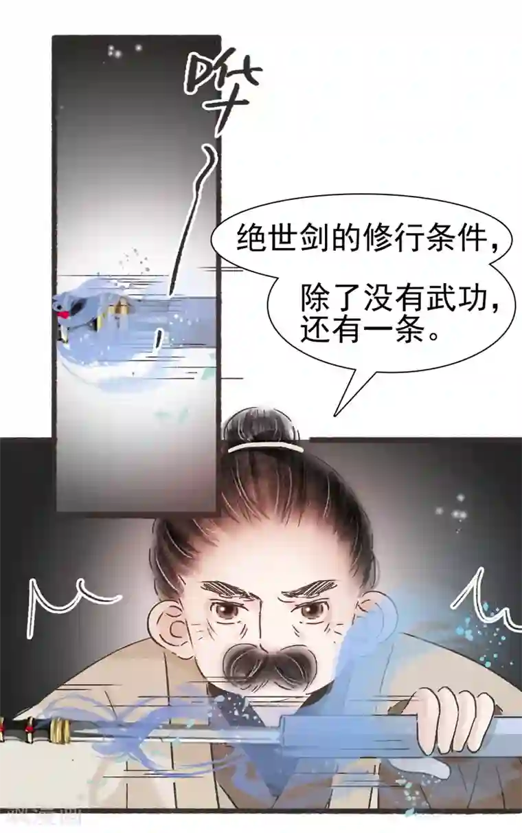 非典型女配第56话