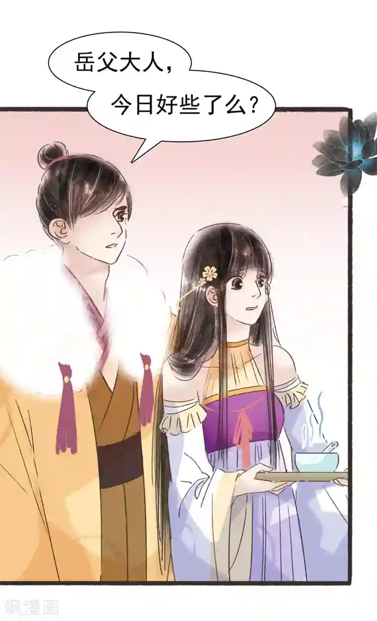 非典型女配第57话