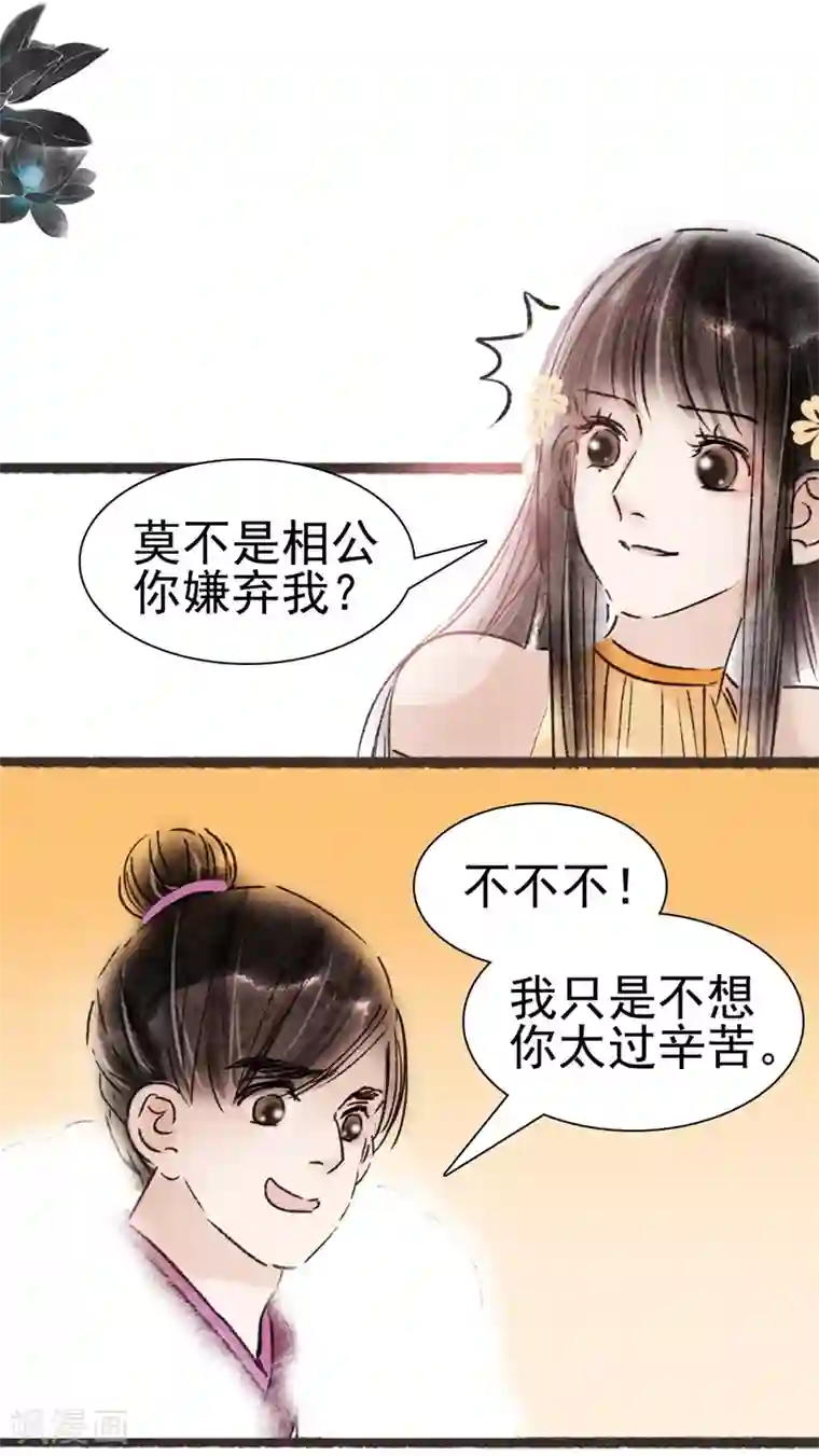 非典型女配第57话