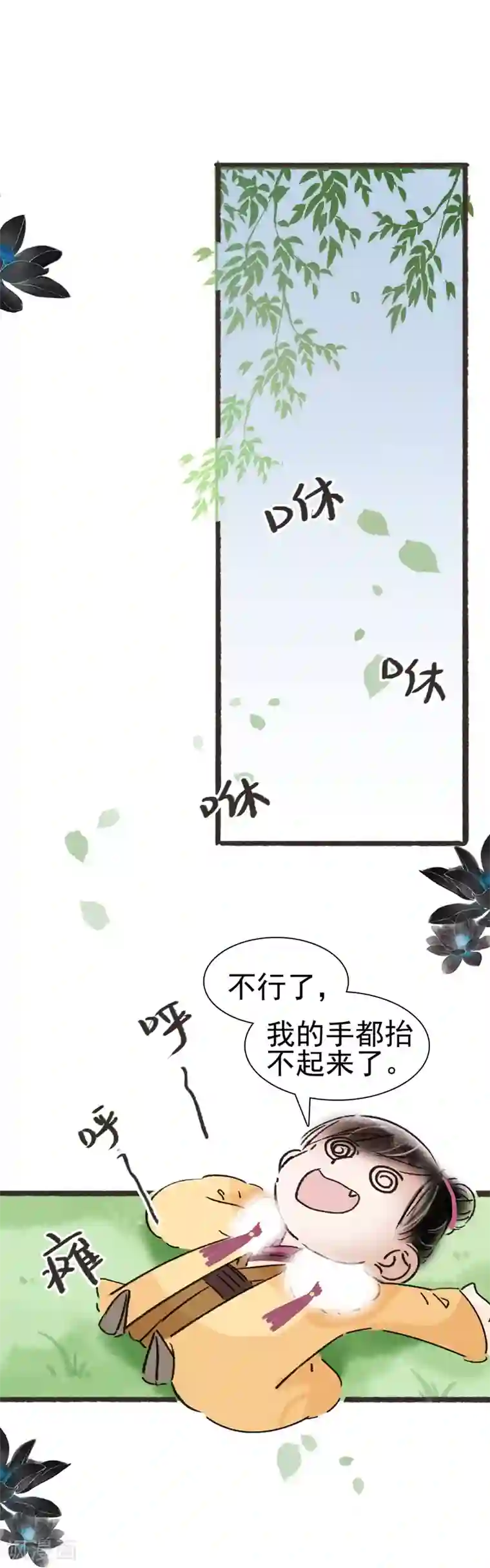 非典型女配第57话