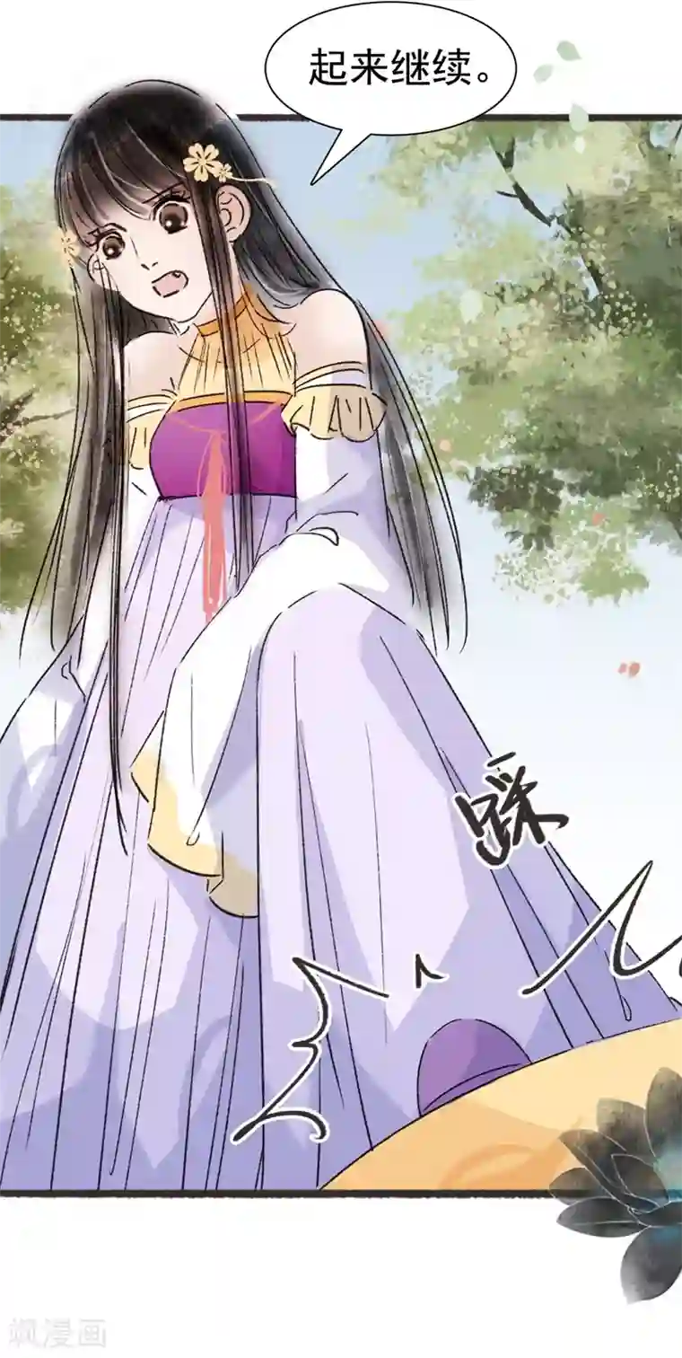 非典型女配第57话