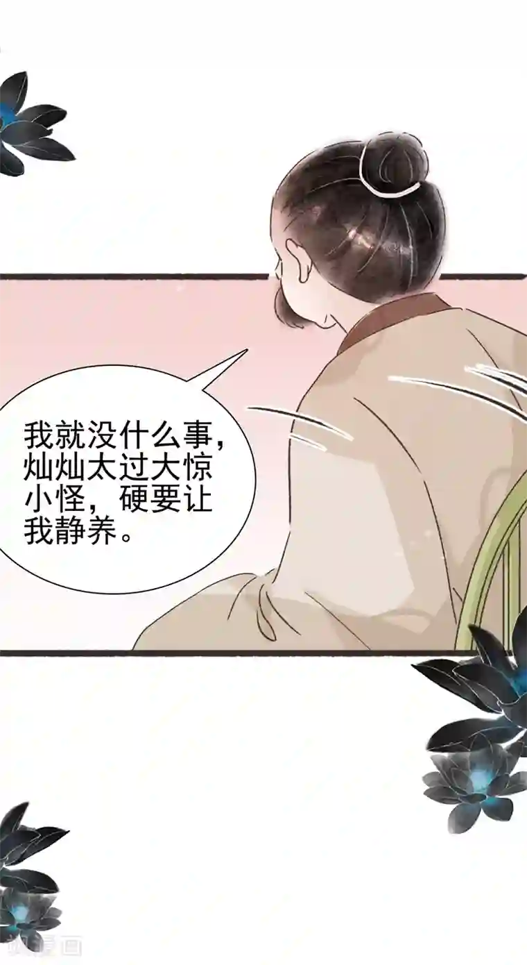 非典型女配第57话