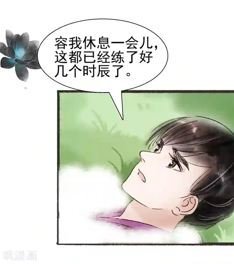 非典型女配第57话