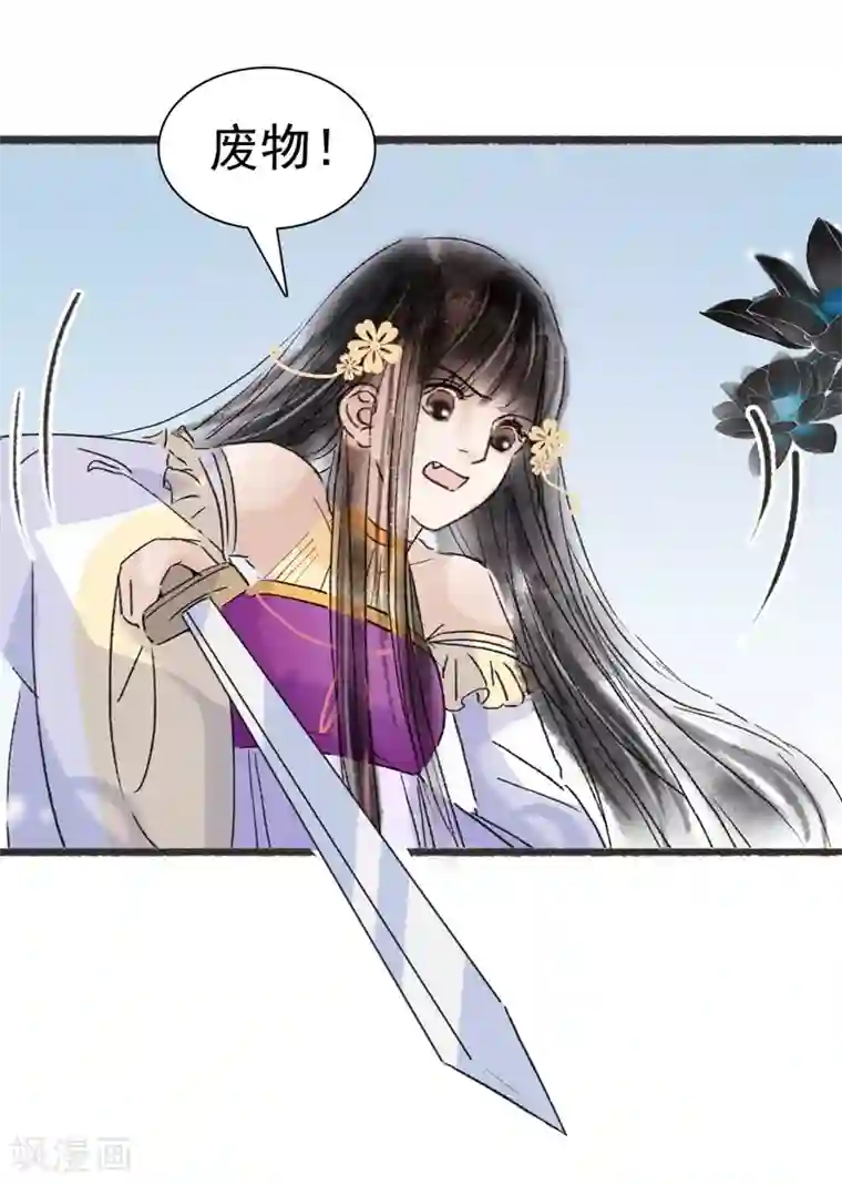 非典型女配第57话