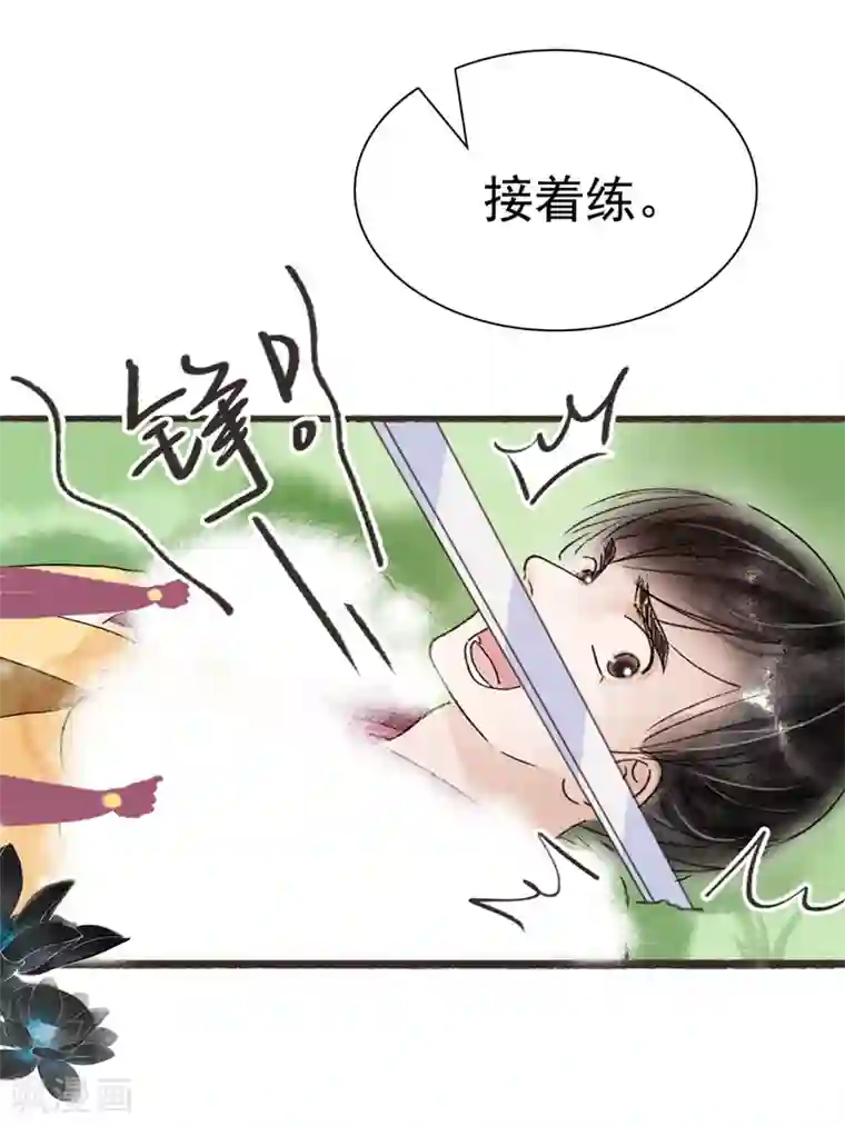 非典型女配第57话