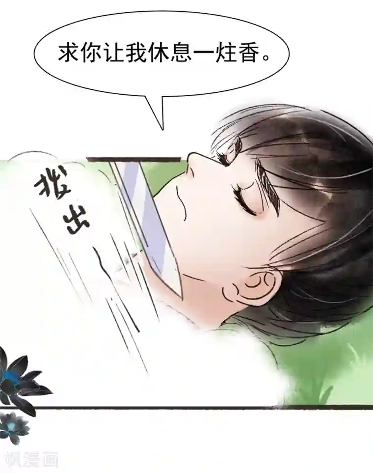 非典型女配第57话