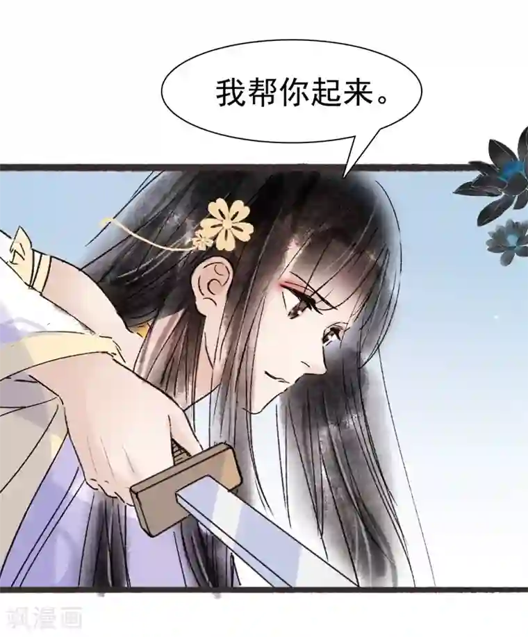 非典型女配第57话