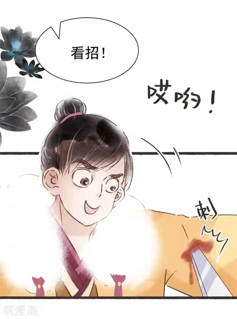 非典型女配第57话