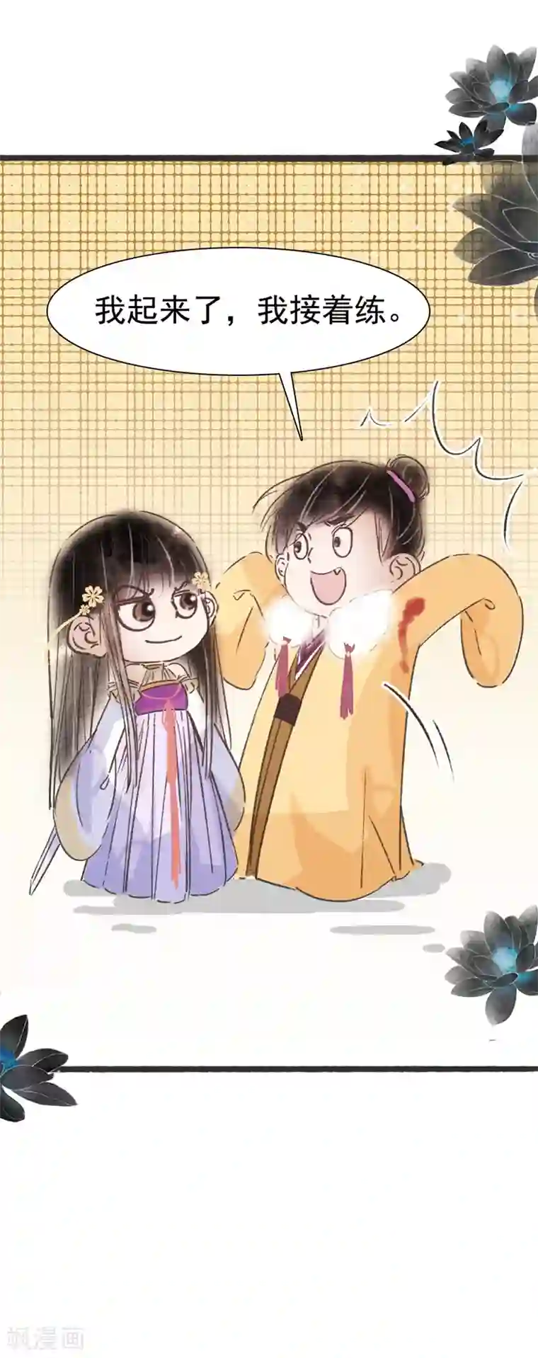 非典型女配第57话