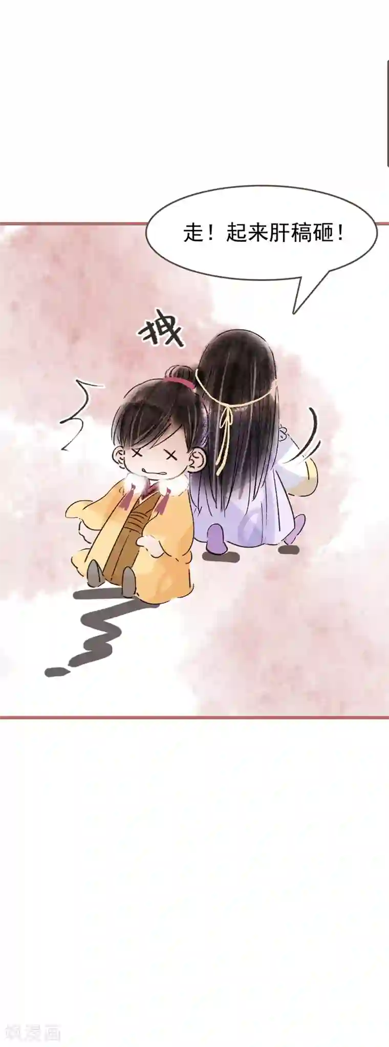 非典型女配第57话