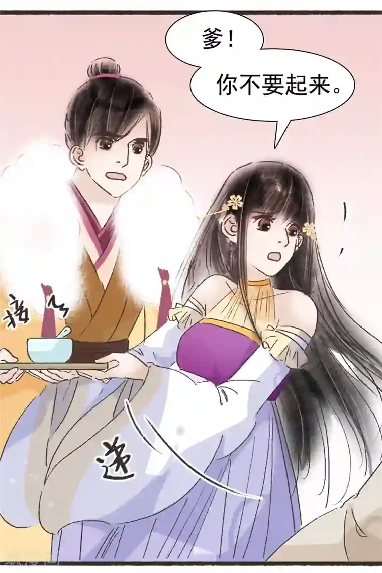 非典型女配第57话