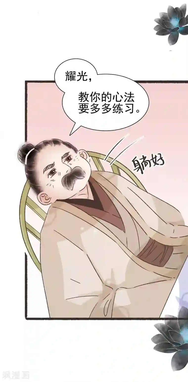 非典型女配第57话