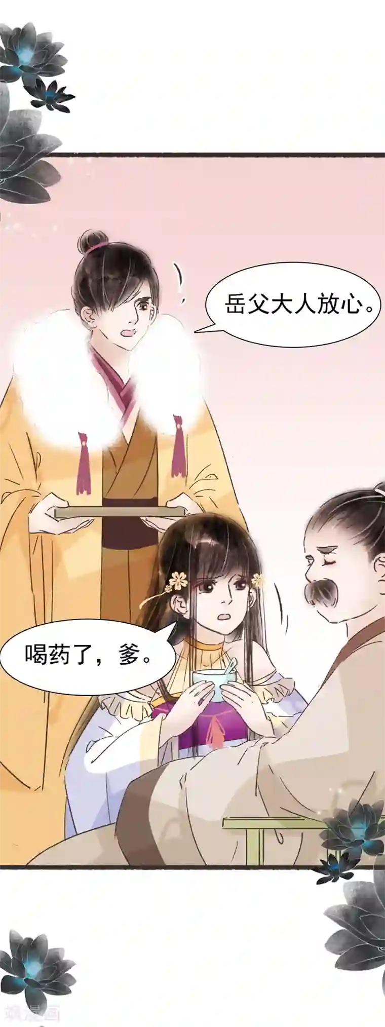 非典型女配第57话