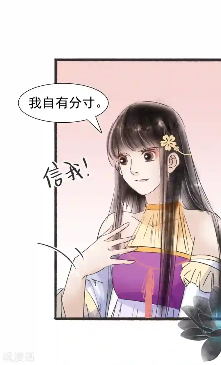 非典型女配第57话