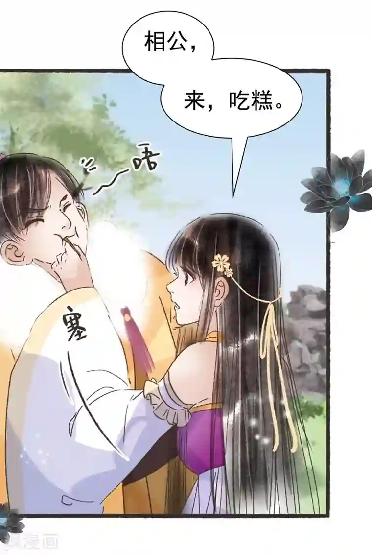 非典型女配第58话