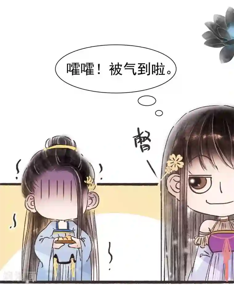 非典型女配第58话