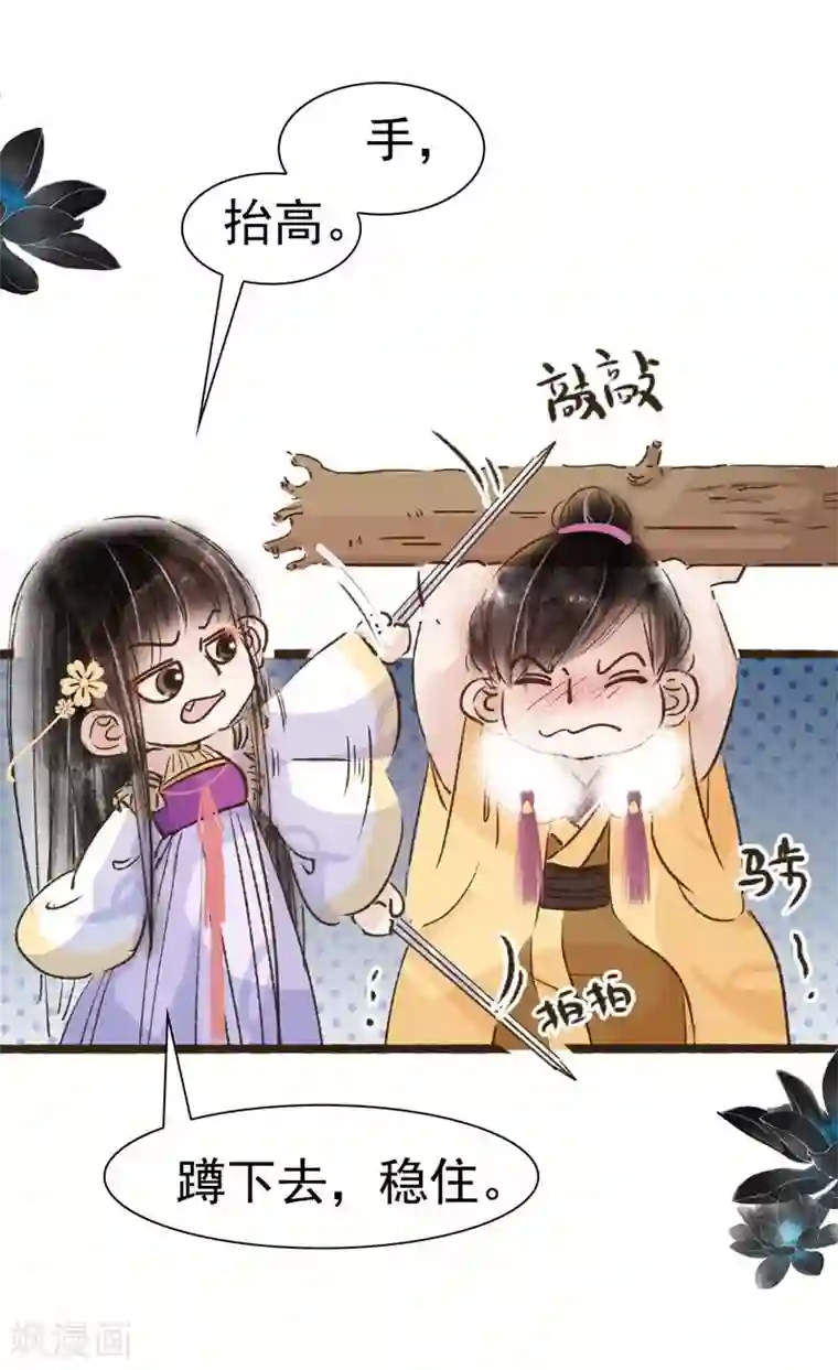 非典型女配第58话