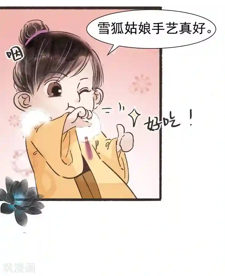 非典型女配第58话