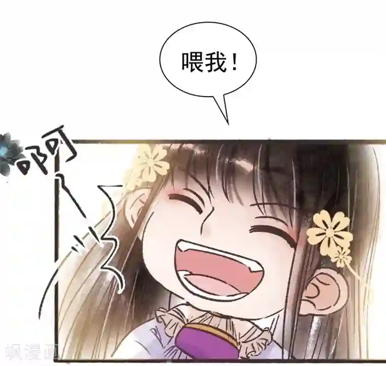 非典型女配第58话