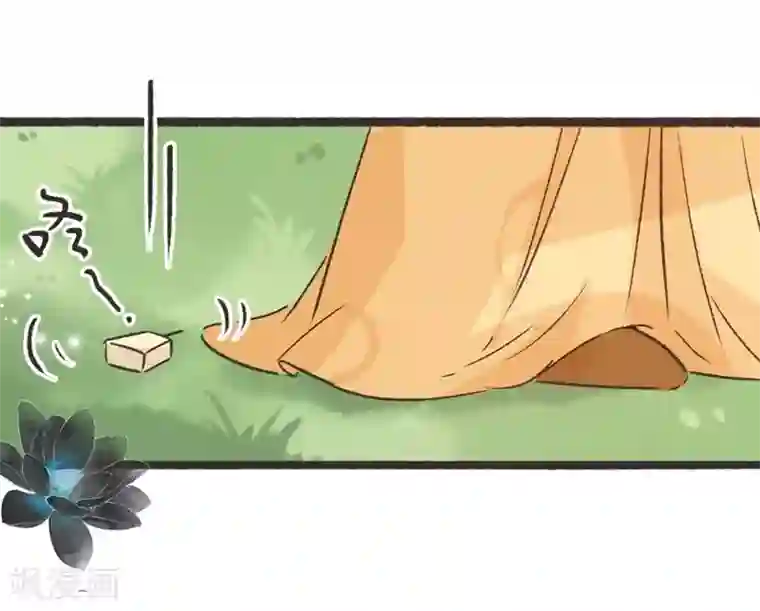 非典型女配第58话