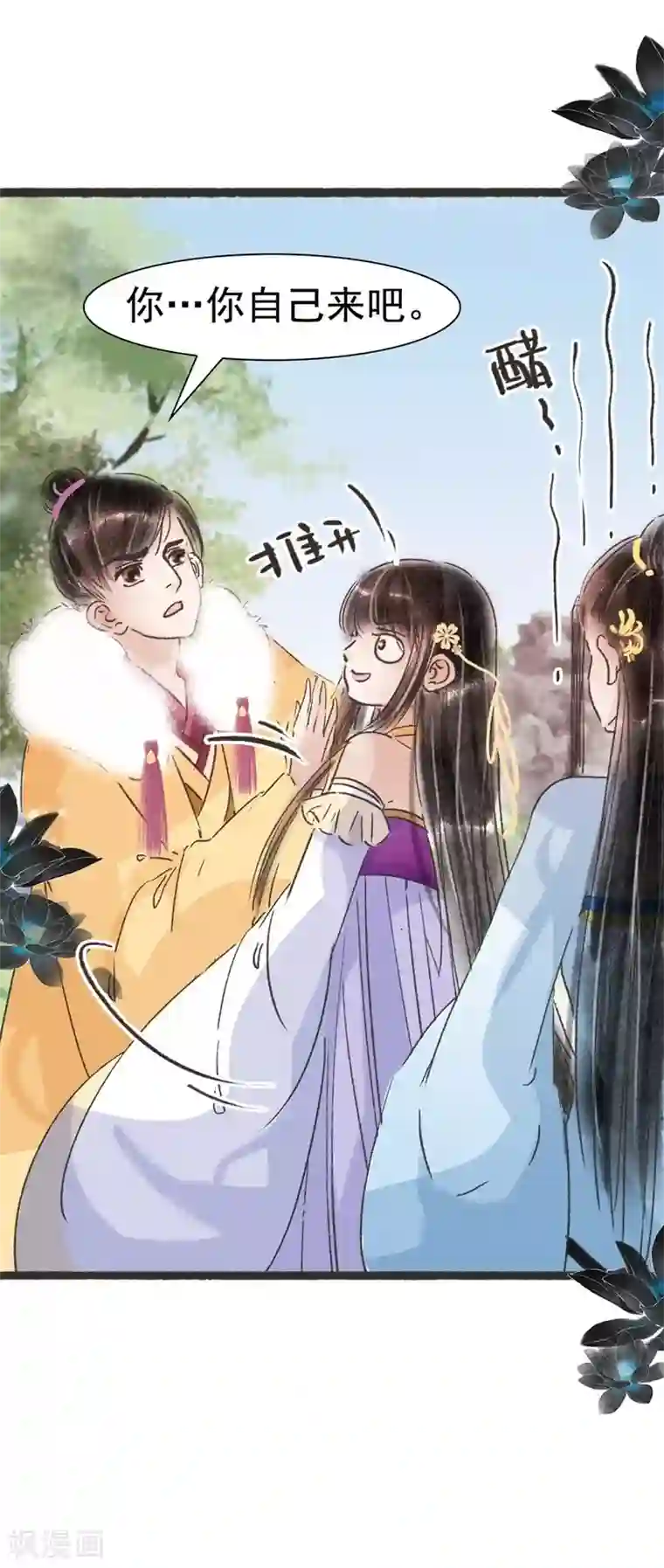 非典型女配第58话