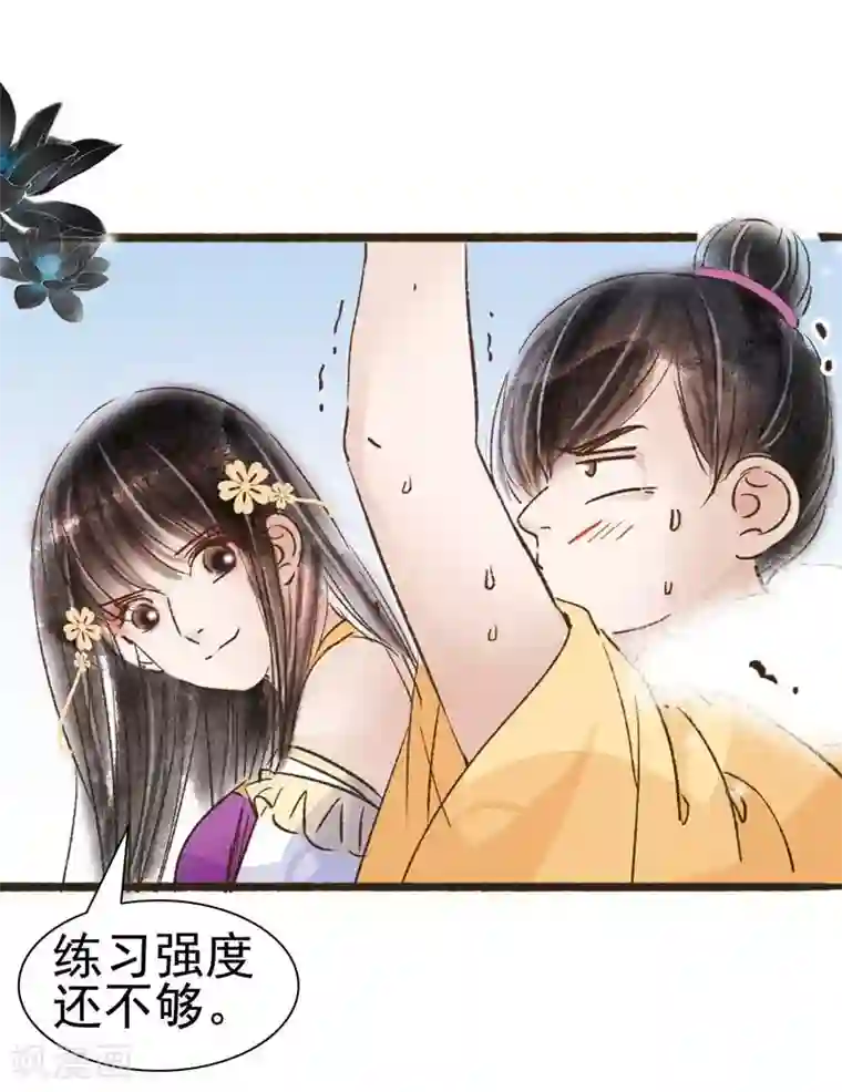 非典型女配第58话