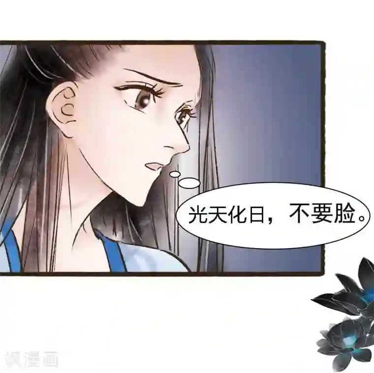 非典型女配第58话