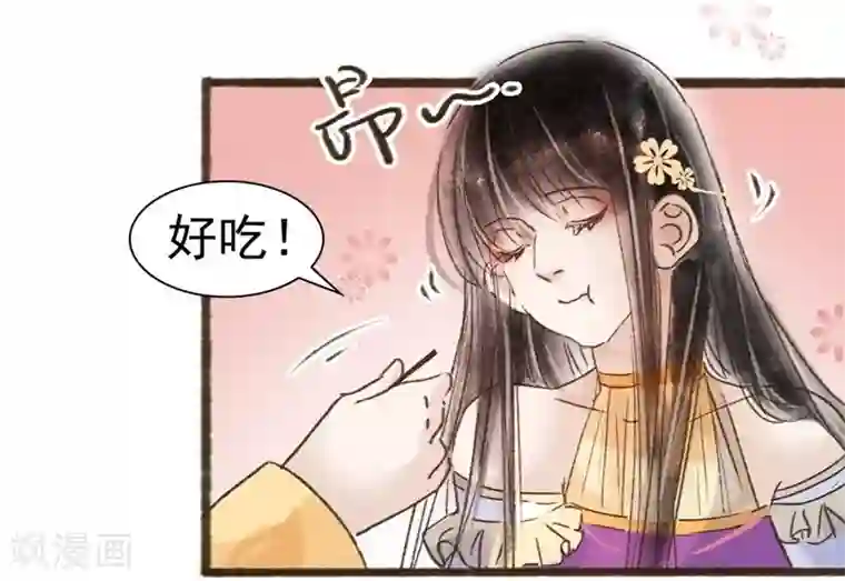 非典型女配第59话