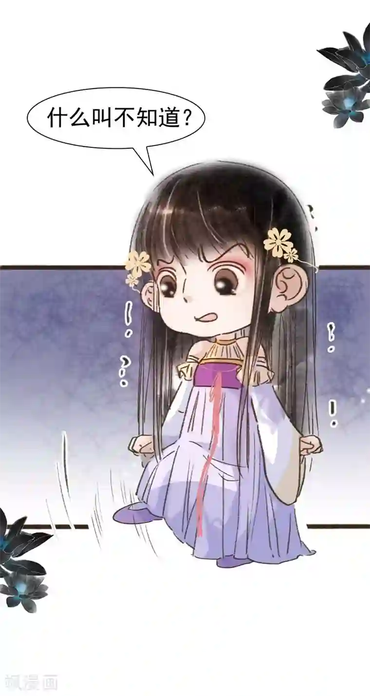 非典型女配第59话