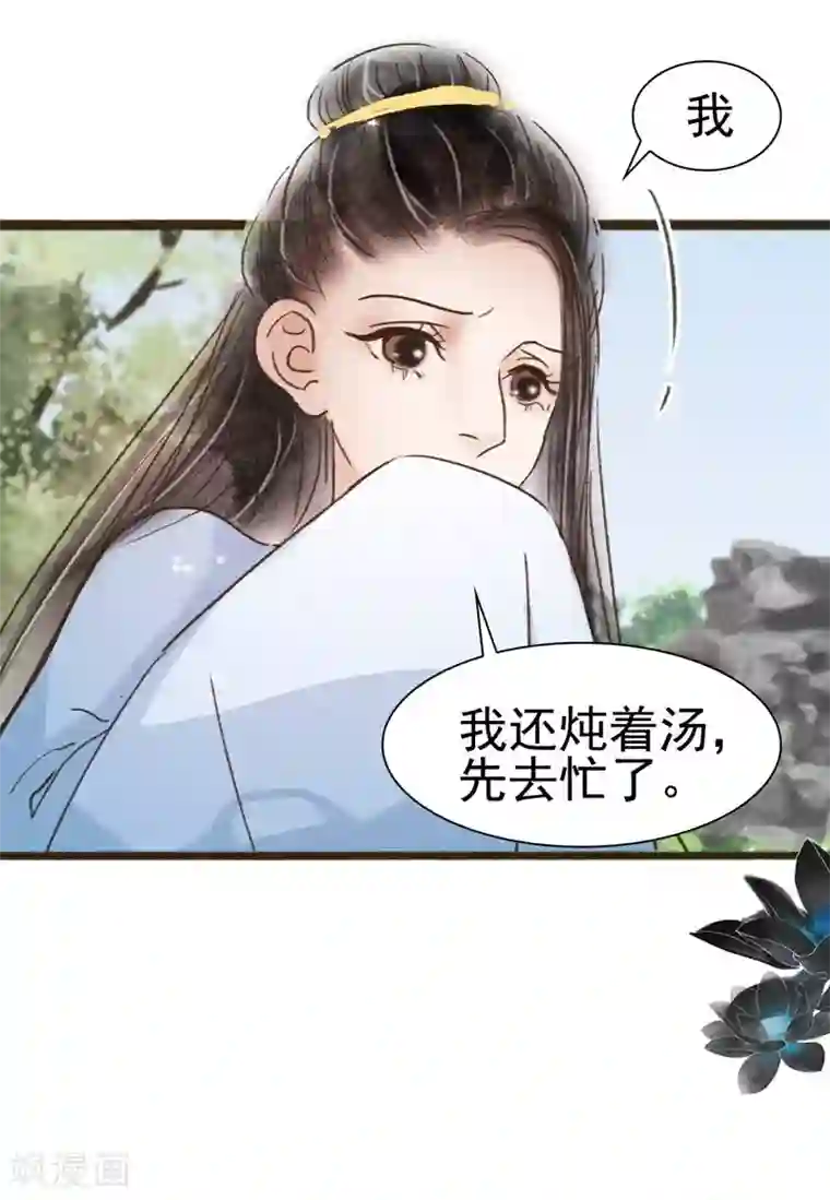 非典型女配第59话