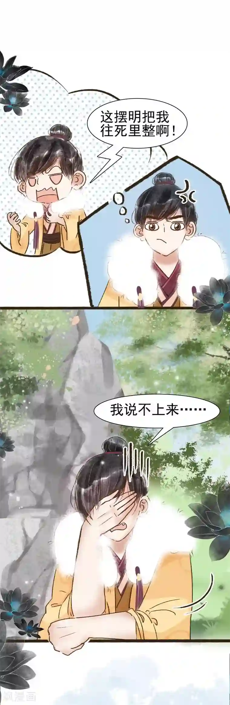 非典型女配第59话