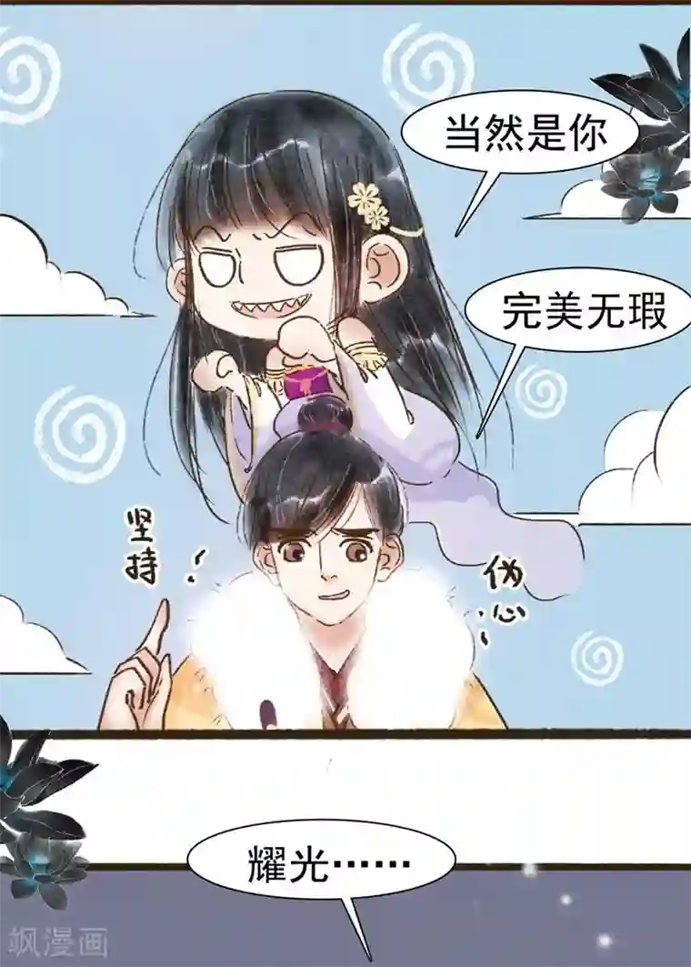 非典型女配第59话