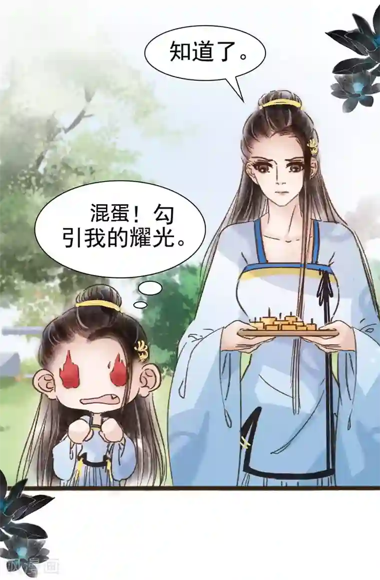 非典型女配第59话
