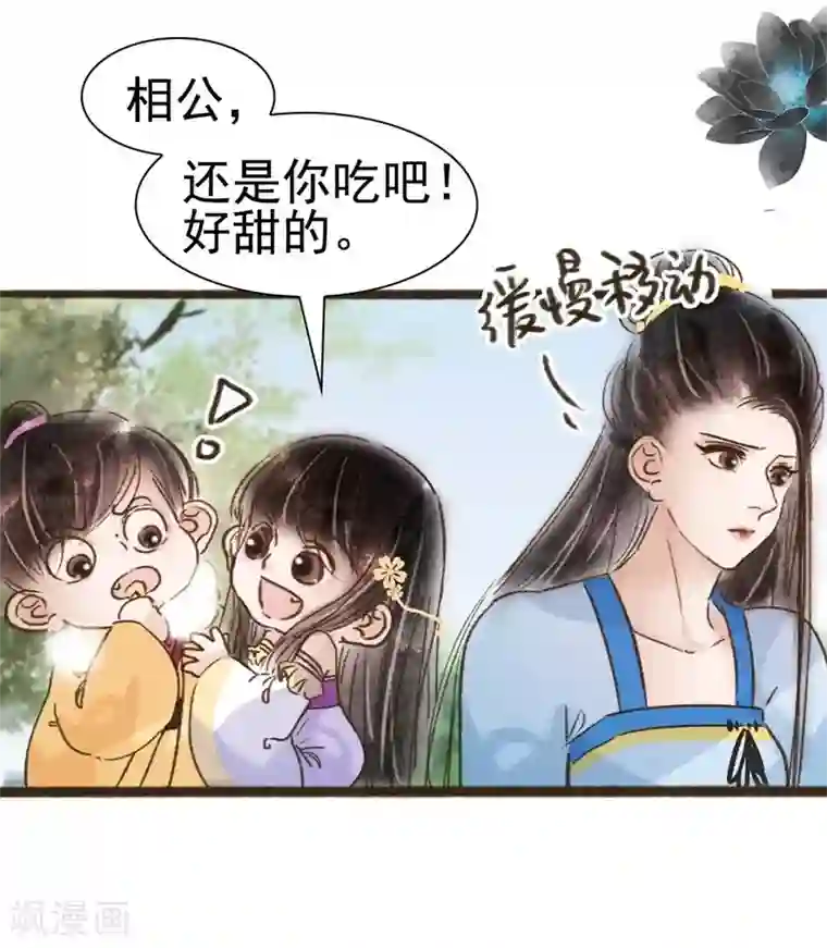 非典型女配第59话