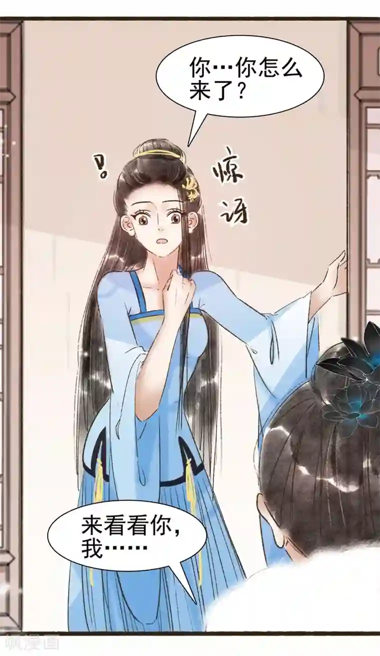 非典型女配第60话