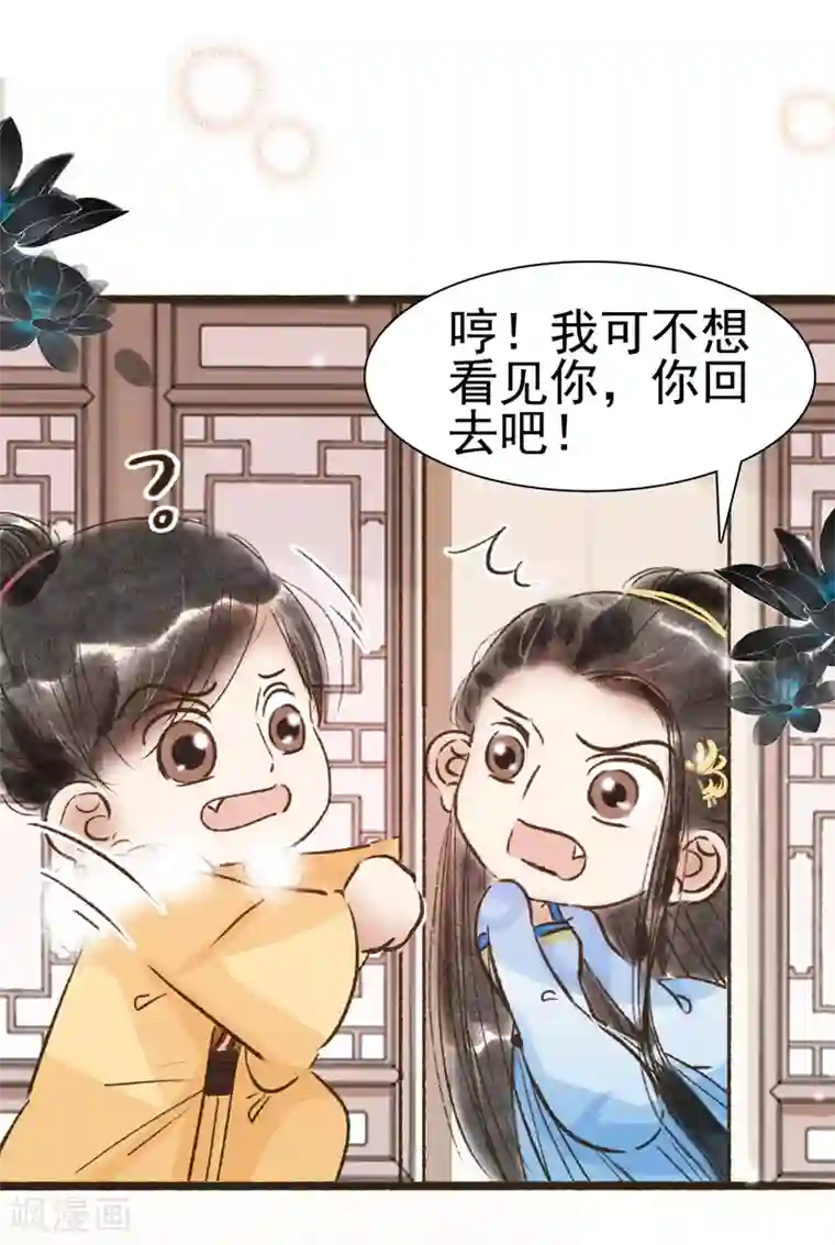 非典型女配第60话