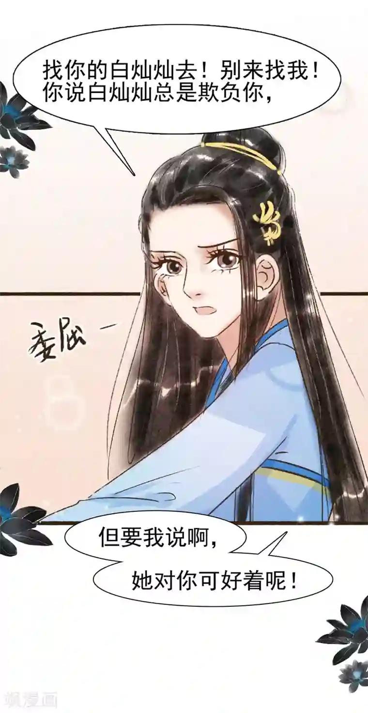 非典型女配第60话