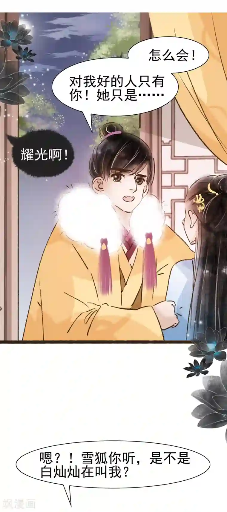 非典型女配第60话